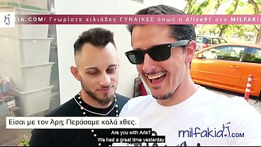 Жаркий тройничок с горячей зрелой гречанкой из Афин